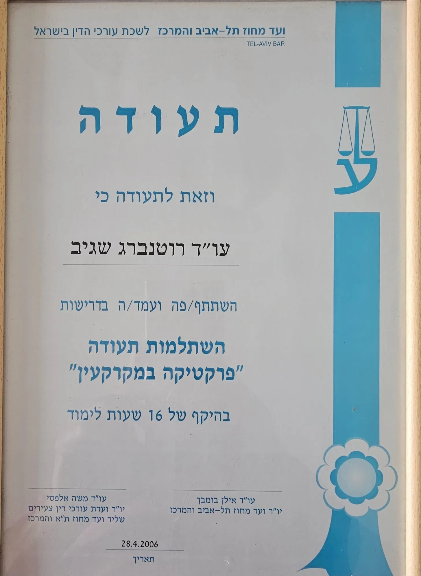 תעודה 2