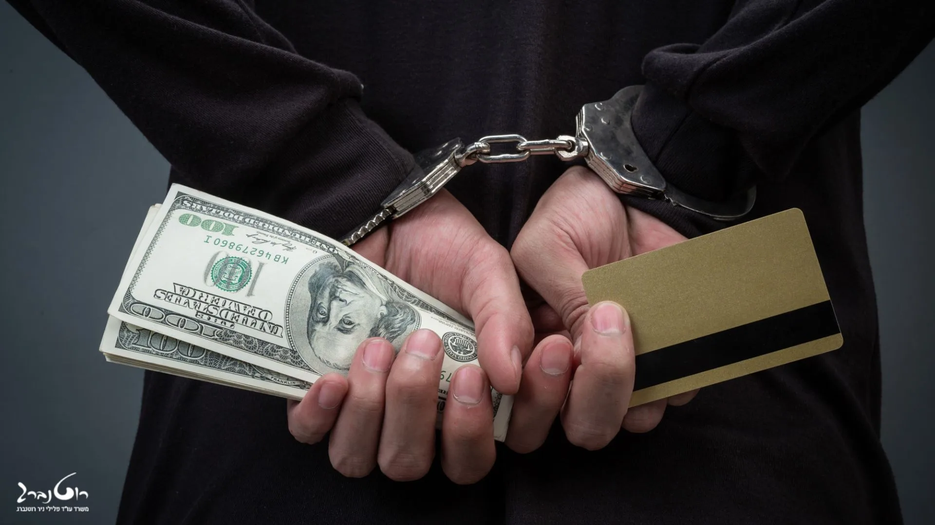 חקירת צווארון לבן