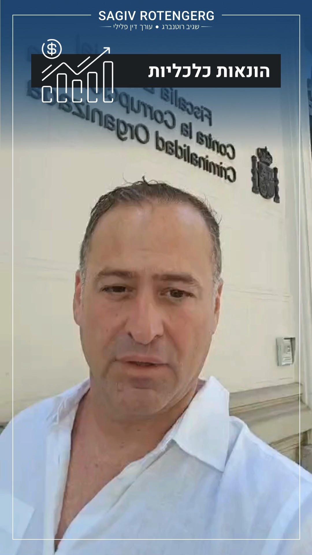 #הונאות #עורךדיןפלילי #קריפטו